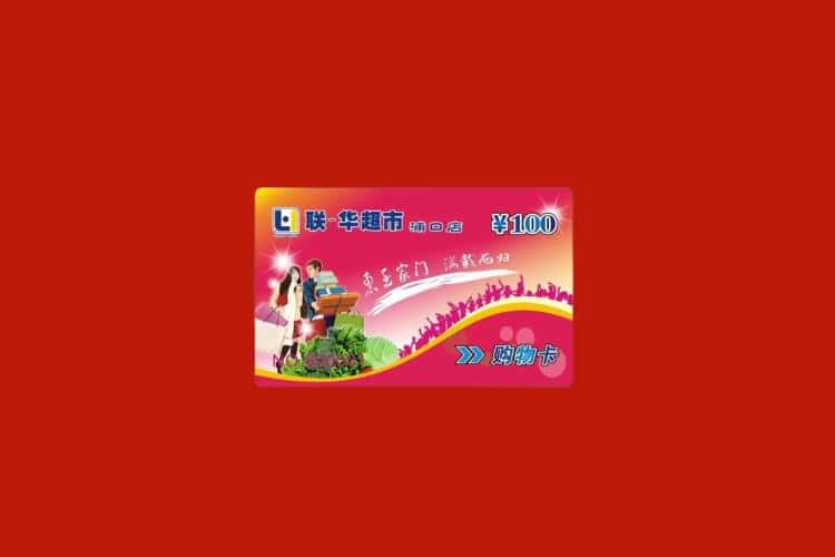 邯郸市礼品回收多少钱报价